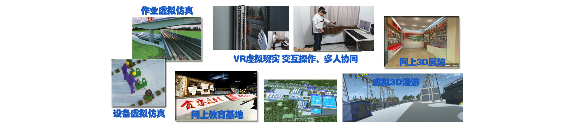 石家莊vr制作,石家莊虛擬現(xiàn)實(shí)制作,石家莊網(wǎng)上展館制作,石家莊虛擬漫游制作,石家莊虛擬仿真制作,石家莊vr虛擬現(xiàn)實(shí)制作,虛擬漫游,3D虛擬展館,3D虛擬展廳,網(wǎng)上教育基地